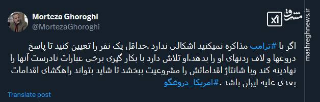 ترامپ تلاش می کند با شانتاژ اقداماتش را مشروعیت ببخشد