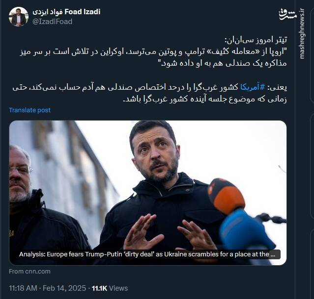 اروپا از «معامله کثیف» ترامپ و پوتین می‌ترسد