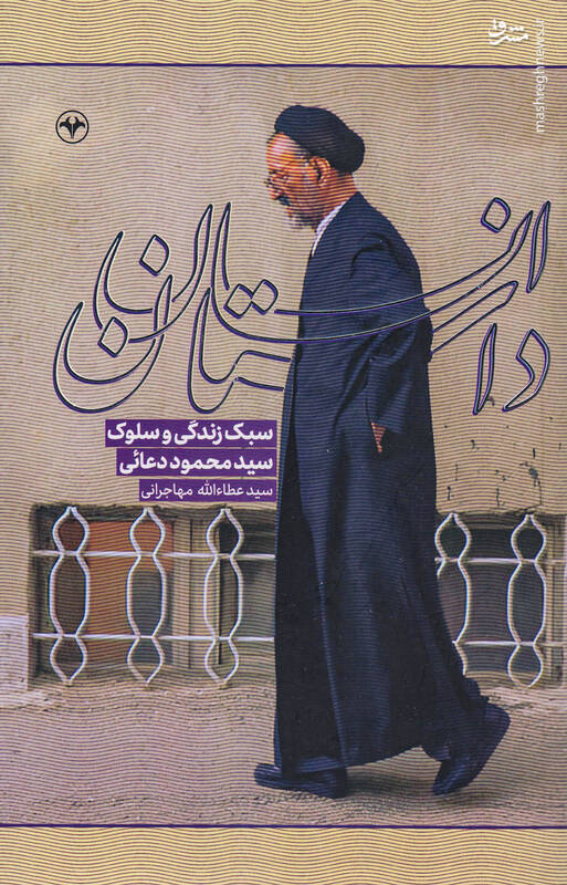 جنگ تحمیلی و دروغهایی که به سیدمحمود بستند!