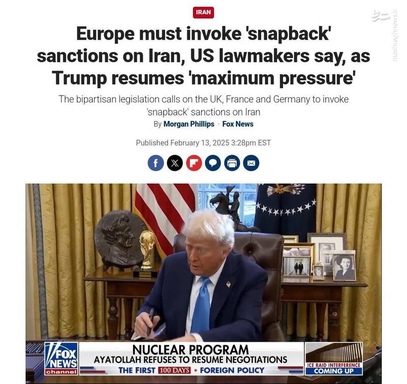 آیا اروپا با ترامپ علیه ایران همسو می شود؟