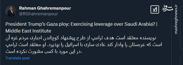 هدف ترامپ از طرح کوچاندن اجباری مردم غزه چیست؟