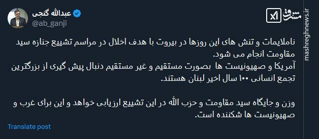 آمریکا و صهیونیستها دنبال پیشگیری از بزرگترین تجمع انسانی ١٠٠ سال اخیر لبنان هستند