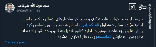 مهمتر از تغییر دولت ها، بازنگری و تغییر در ساختارهای اعمال حاکمیت است