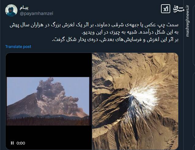 نحوه پیدایش درهی بخار در دماوند+ فیلم