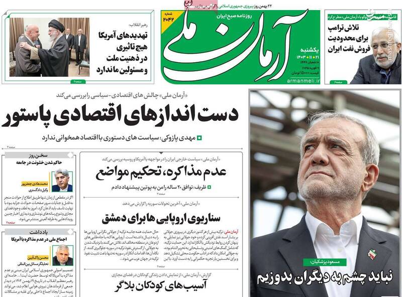 خیز اصلاحطلبان رادیکال به خیابان به بهانه تجمع آدمکشها!/ عطاالله مهاجرانی: مذاکره با ترامپ یک دستور العمل صهیونیستی است