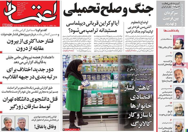 خیز اصلاحطلبان رادیکال به خیابان به بهانه تجمع آدمکشها!/ عطاالله مهاجرانی: مذاکره با ترامپ یک دستور العمل صهیونیستی است