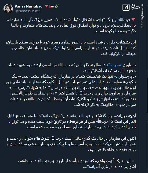 حزبالله از جنگ، تهاجم و اشغال متولّد شده است