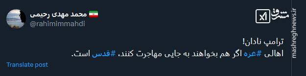 اهالی غزه اگر هم بخواهند مهاجرت کنند، آنجا قدس است