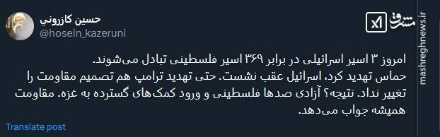 مقاومت همیشه جواب میدهد