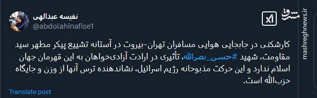 کارشکنی ها در بیروت نشاندهنده ترس اسرائیل از جایگاه حزبالله است