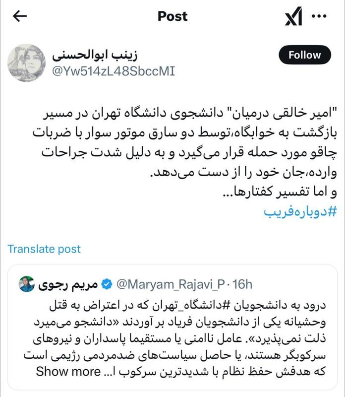 وقتی «مطالبهگری» قربانی «انحراف سیاسی» شد