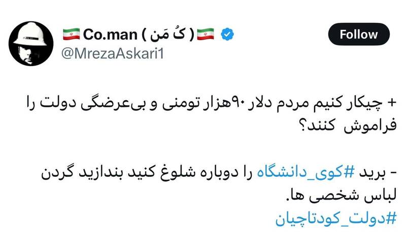 وقتی «مطالبهگری» قربانی «انحراف سیاسی» شد