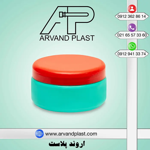 اروندپلاست تولید کننده انواع قوطی کرم