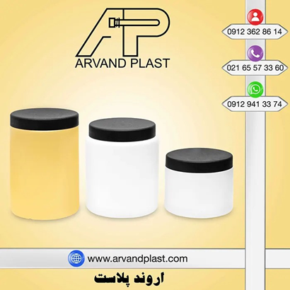 اروندپلاست تولید کننده انواع قوطی کرم