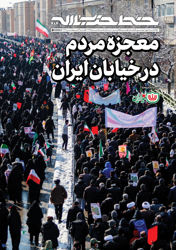 خط حزبالله ۴۸۴؛ معجزه مردم در خیابان ایران +دانلود