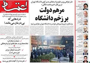 دستور العمل جدید از سوی رادیکال‌ها: با جولانی عادی سازی کنید! / پشت پرده سیاسی کردن یک قتل از زبان محمدعلی ابطحی