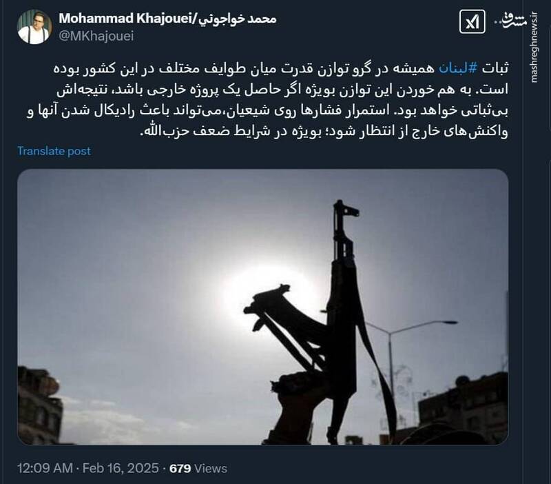 عواقب فشار روی شیعیان لبنان