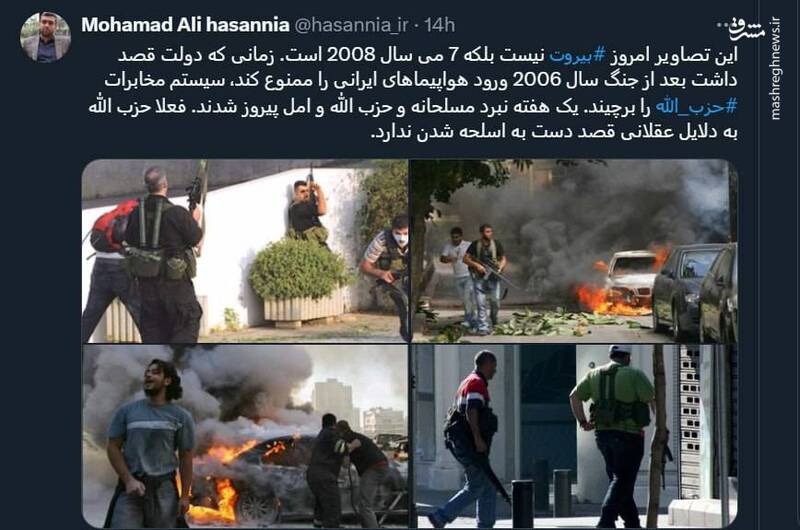 حزب الله قصد دست به اسلحه شدن ندارد