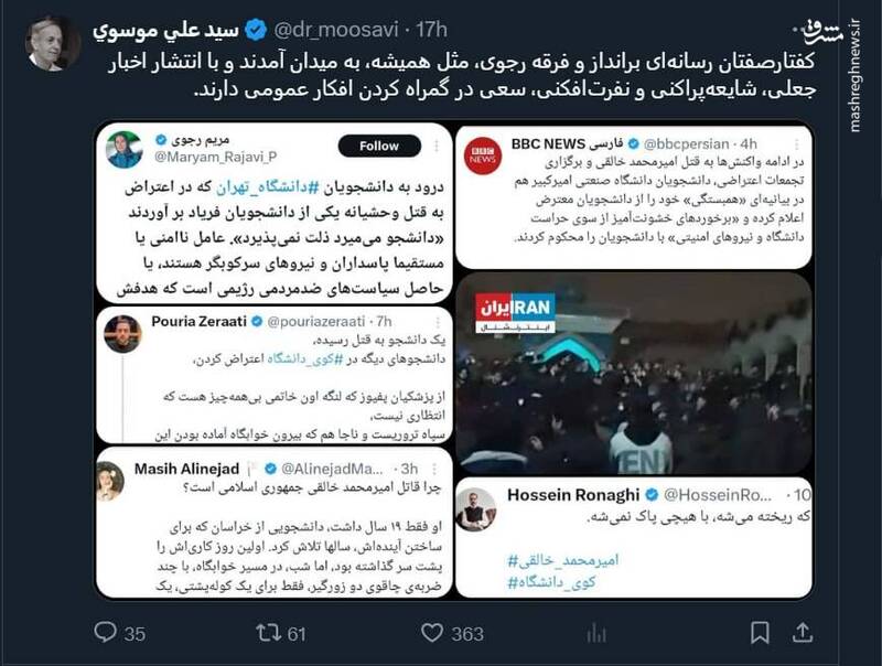 کفتار صفتان رسانه‌ای فرقه رجوی سعی در گمراه کردن افکار عمومی دارند
