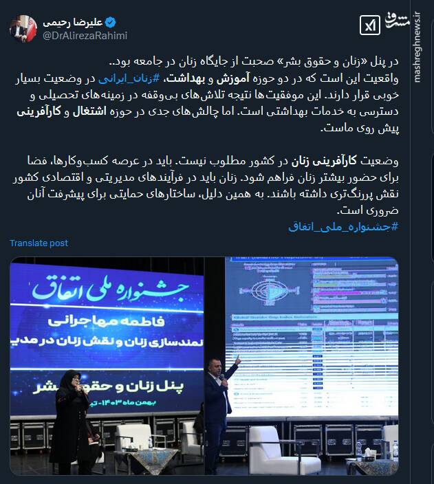 وضعیت کارآفرینی زنان در کشور مطلوب نیست