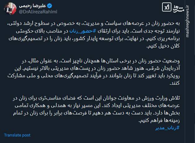 باید برای ارتقای حضور زنان در مناصب بالای حکومتی برنامهریزی کنیم