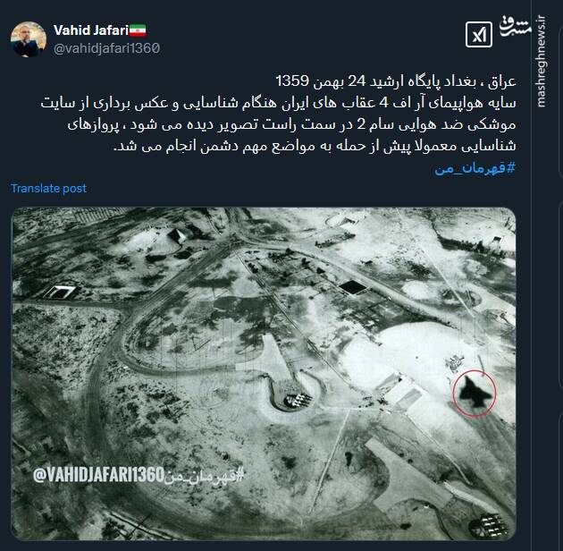 سایه عقابهای ایران هنگام شناسایی از سایت موشکی ضدهوایی سام ۲+ عکس