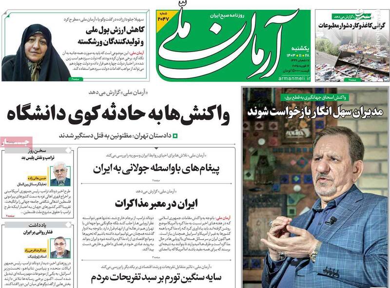 دستور العمل جدید از سوی رادیکالها: با جولانی عادی سازی کنید! / پشت پرده سیاسی کردن یک قتل از زبان محمدعلی ابطحی