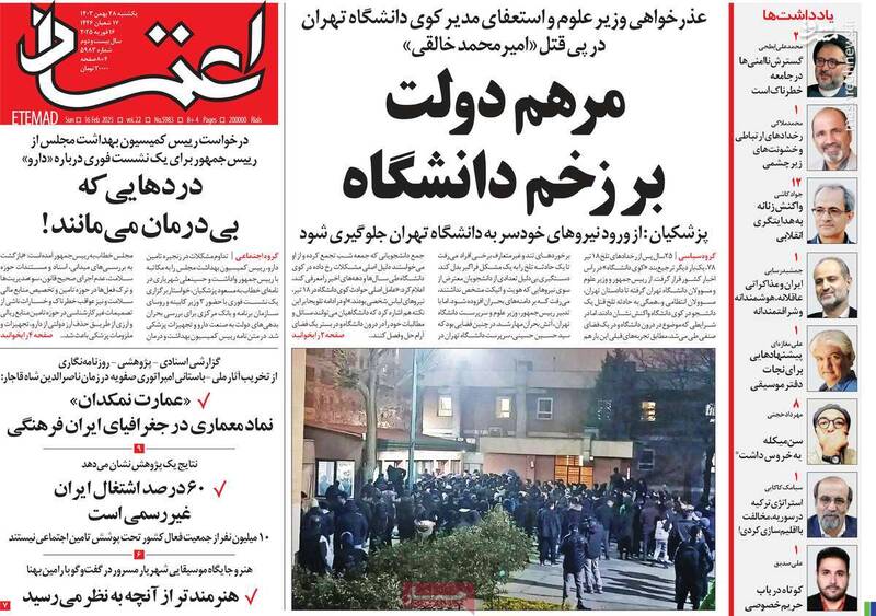 دستور العمل جدید از سوی رادیکال‌ها: با جولانی عادی سازی کنید! / پشت پرده سیاسی کردن یک قتل از زبان محمدعلی ابطحی