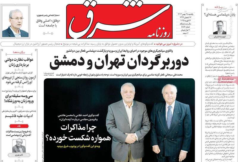 دستور العمل جدید از سوی رادیکالها: با جولانی عادی سازی کنید! / پشت پرده سیاسی کردن یک قتل از زبان محمدعلی ابطحی