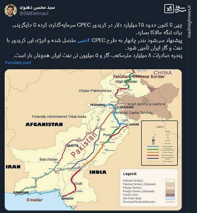 چین بدنبال جایگزینی کریدور CPEC با تنگه مالاکا