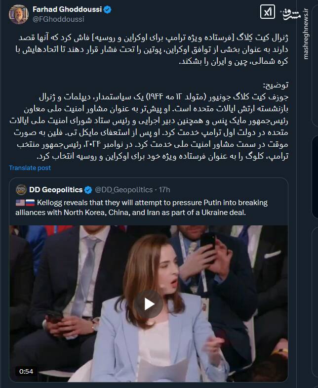 افشاگری کِلاگ درباره تحت فشار قرار دادن پوتین