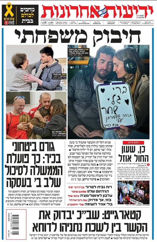 صفحه نخست روزنامههای عبری/ افشاگری اسرائیل هیوم از برنامه کابینه نتانیاهو