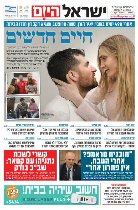 صفحه نخست روزنامههای عبری/ افشاگری اسرائیل هیوم از برنامه کابینه نتانیاهو