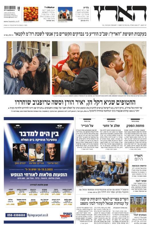 صفحه نخست روزنامههای عبری/ افشاگری اسرائیل هیوم از برنامه کابینه نتانیاهو