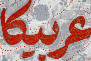 چرا سیدحسن نصرالله از اشغال مزارع شبعا ناراحت نبود؟! کتاب «عربیكا» - کراپشده