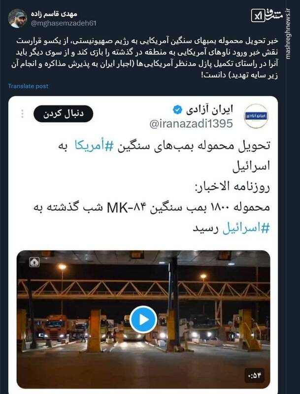 هدف از تحویل بمبهای سنگین به اسرائیل چیست؟