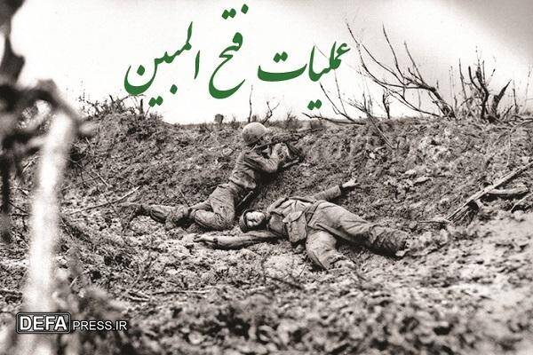 انهدام بیش از چهار لشکر صدام در عملیات فتحالمبین