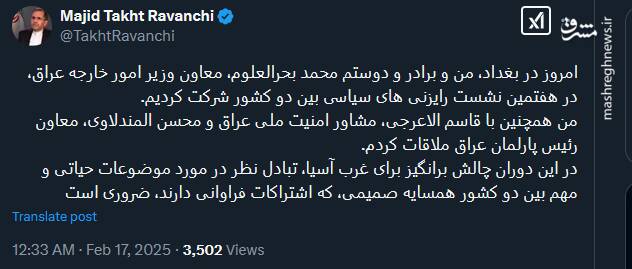 روایت تخت روانچی از رایزنی‌هایش با مقامات عراق