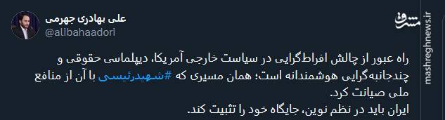 ایران باید در نظم نوین، جایگاه خود را تثبیت کند