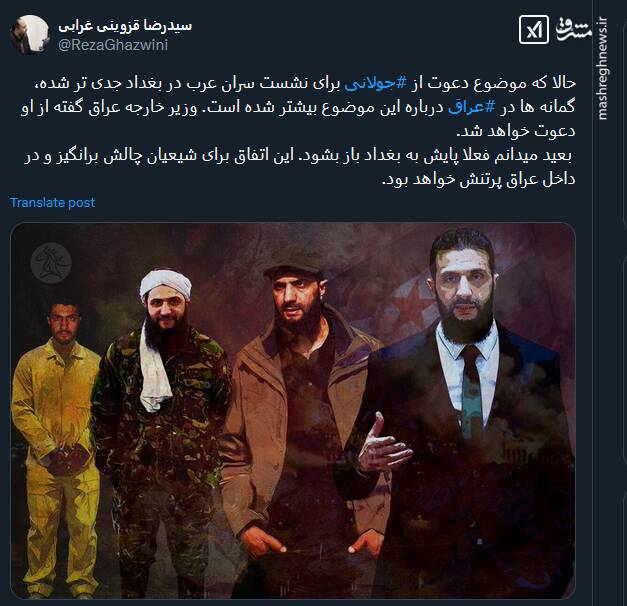 سفر جولانی به عراق برای شیعیان چالش برانگیز است