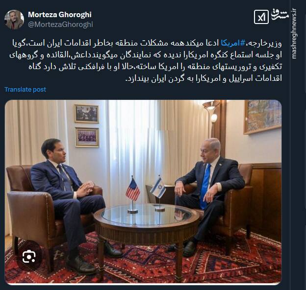 وزیرخارجه امریکا می خواهد گناه اقدامات اسراییل و امریکا را گردن ایران بیندازد