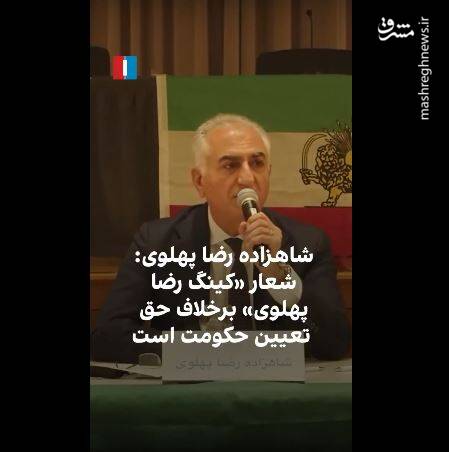 توهمات یک ورشکسته سیاسی در مونیخ/ ماجرای جلوگیری از رضا پهلوی برای ورود به کفنراس مونیخ چه بود؟