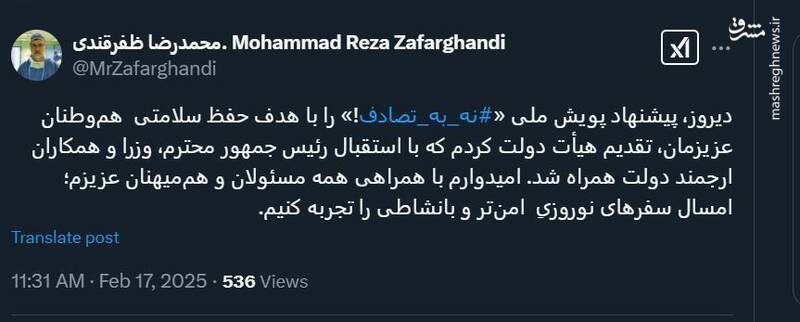 وزیر بهداشت پویش «#نه_به_تصادف!» را پیشنهاد داد