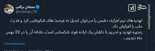 زنجیره تهدید و تحریم با داشتن یک اراده قوی شکستنی است