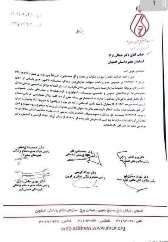 نوبت پزشکان شد؛ ویزیت آزاد بیماران تامین اجتماعی