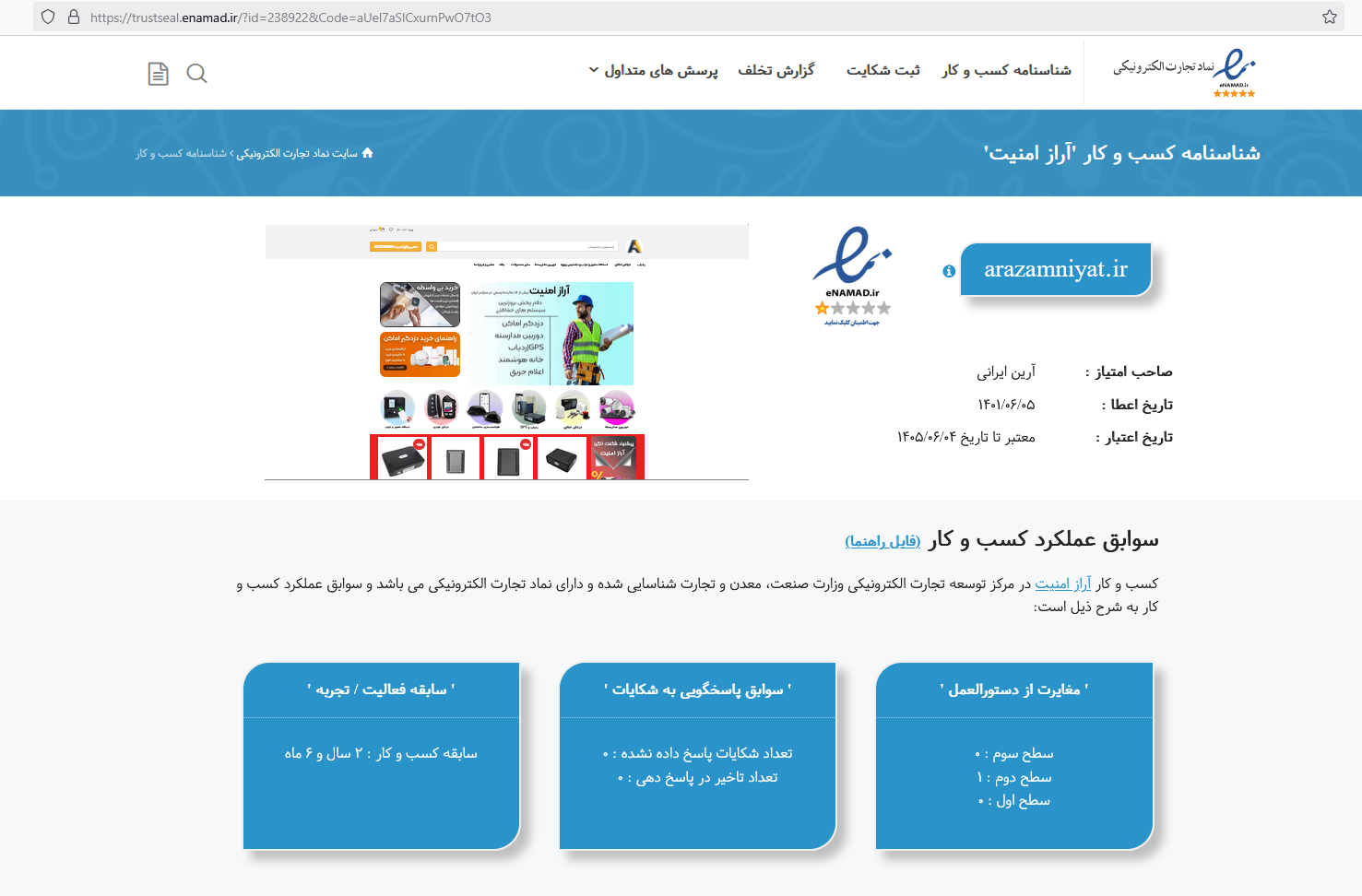 بهترین ردیاب‌های 2025 کدامند؟ راهنمای انتخاب بهترین جی پی اس متناسب با نیاز شما