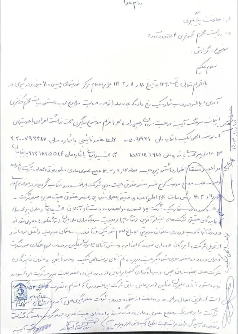 واگذاری ایرانخودرو به بخش خصوصی؛ پایان یک دوران یا آغاز تنشهای جدید؟