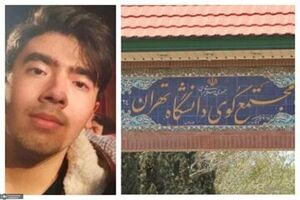 تصاویر متهمان به قتل دانشجوی دانشگاه تهران - مشرق نیوز