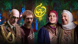 فیلم/ تجلیل از عوامل سریال سوجان