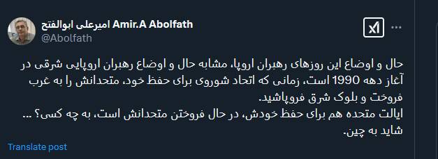 آمریکا برای حفظ خودش، در حال فروختن متحدانش است